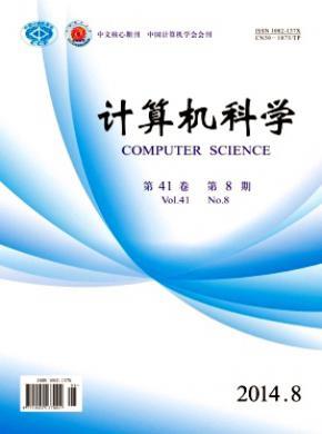 计算机科学是正刊吗?_计算机科学还是核心期刊吗?_计算机科学简介-2022年中文核心期刊目录查询
